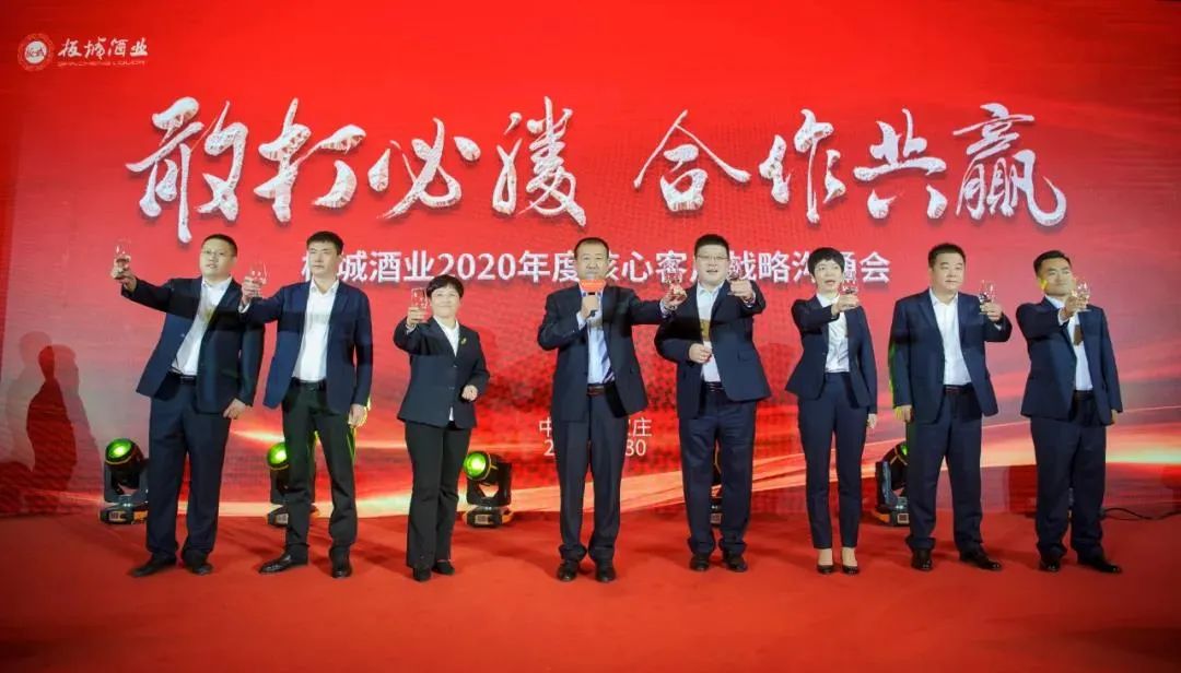 布局未来,板城酒业合力再加新速度