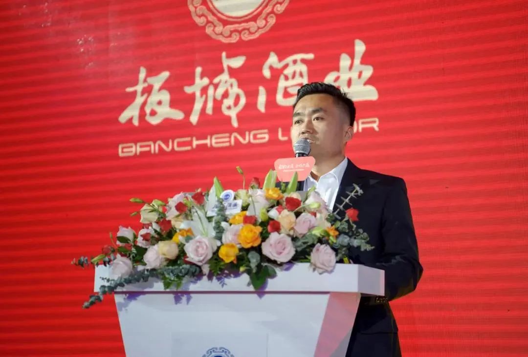 布局未来,板城酒业合力再加新速度