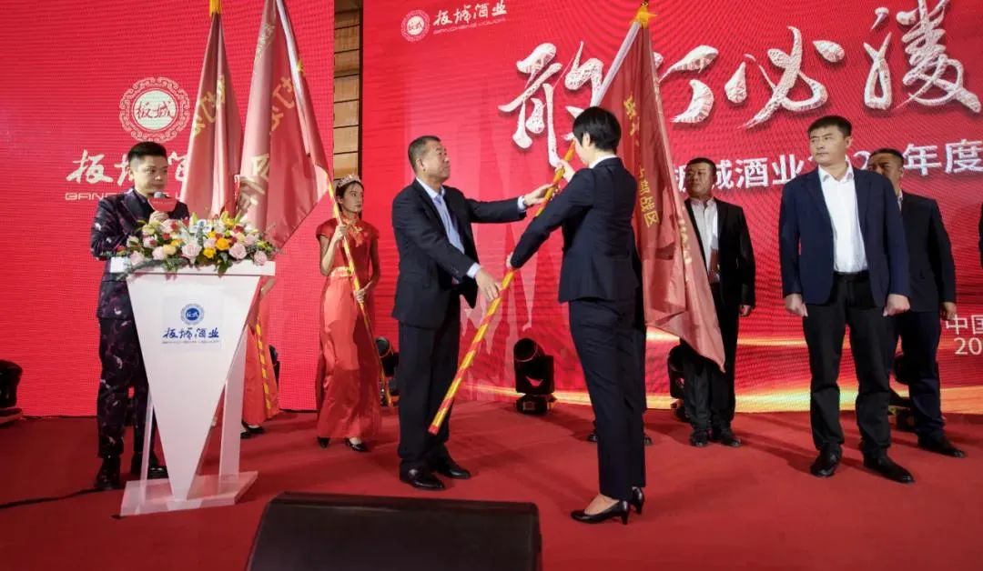 布局未来,板城酒业合力再加新速度