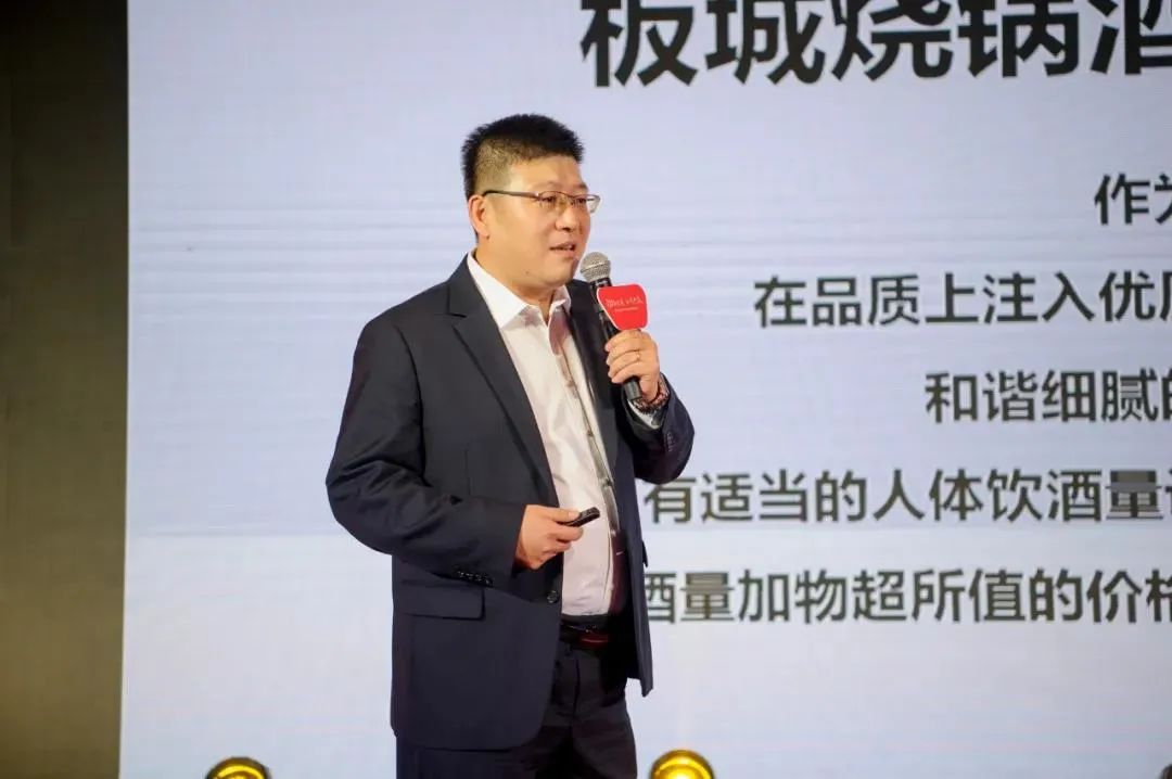 布局未来,板城酒业合力再加新速度
