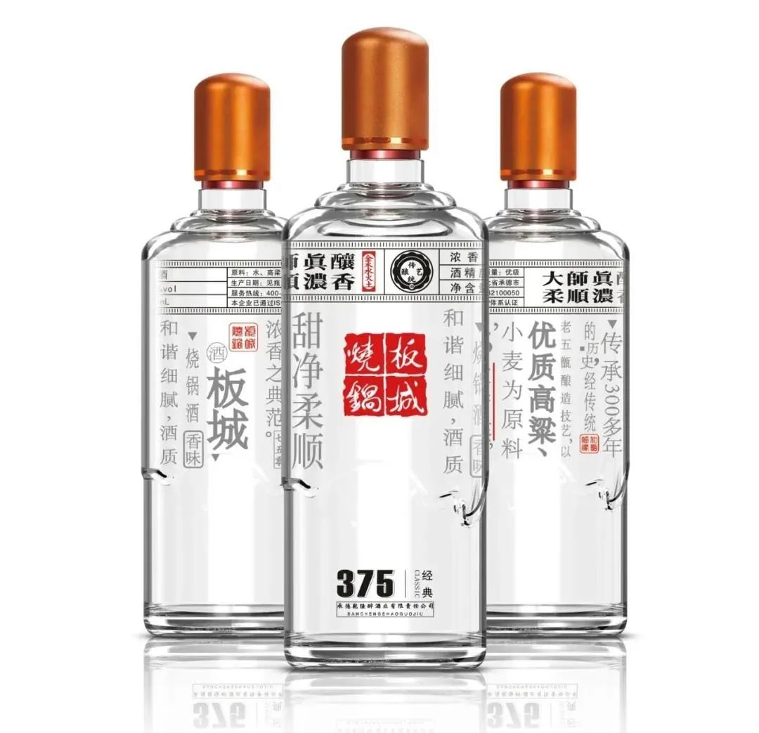 布局未来,板城酒业合力再加新速度