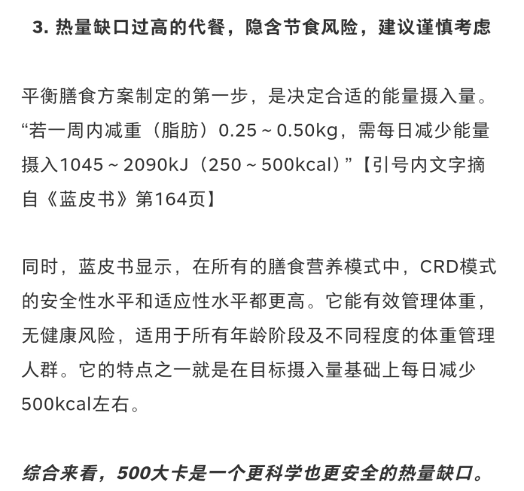 代餐的真相究竟是怎样?这份报告为您揭示真实的代餐