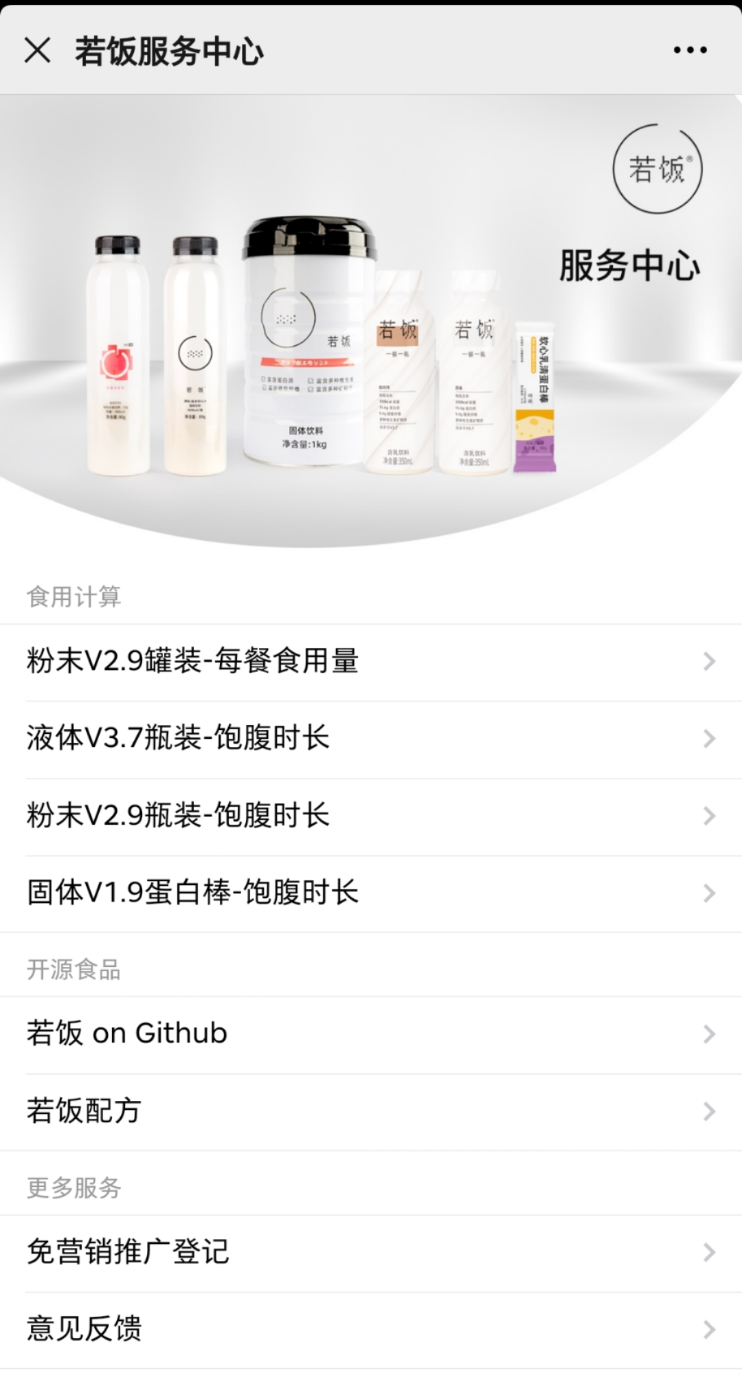 代餐的真相究竟是怎样?这份报告为您揭示真实的代餐