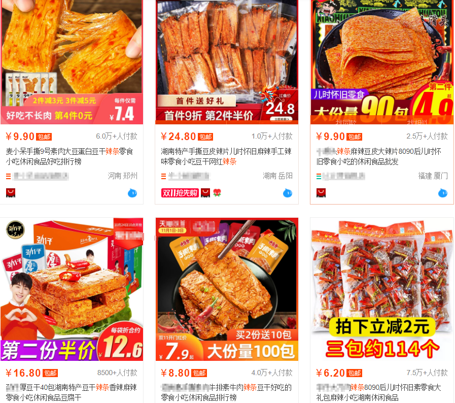 从“垃圾食品”到年产值600亿，5毛辣条的逆袭之路有多野？