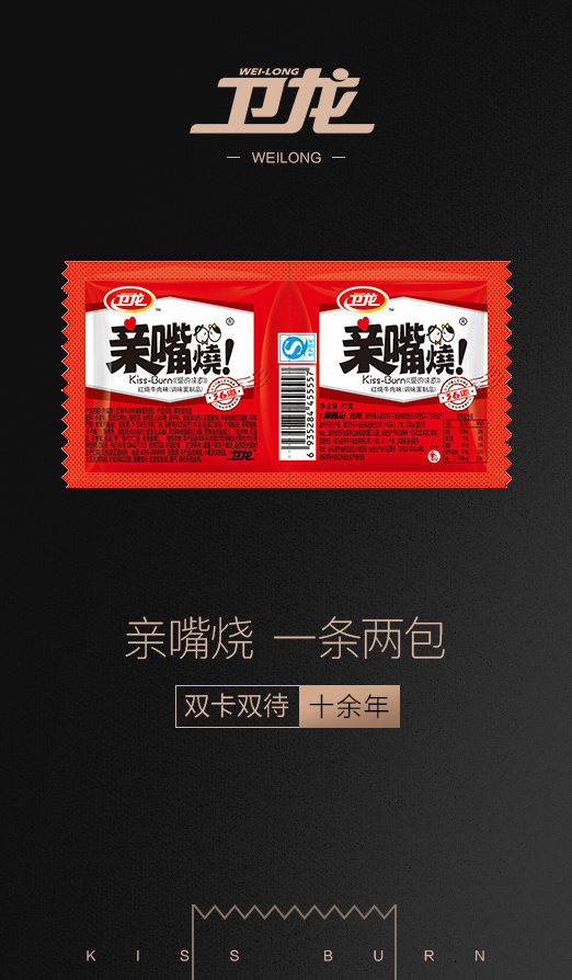 从“垃圾食品”到年产值600亿，5毛辣条的逆袭之路有多野？