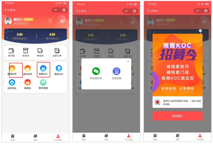线上销售+社交,酒企社区团购如何破局? 之导入数字化工具,搭建新零售渠道
