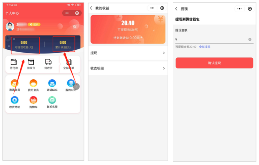线上销售+社交,酒企社区团购如何破局? 之导入数字化工具,搭建新零售渠道
