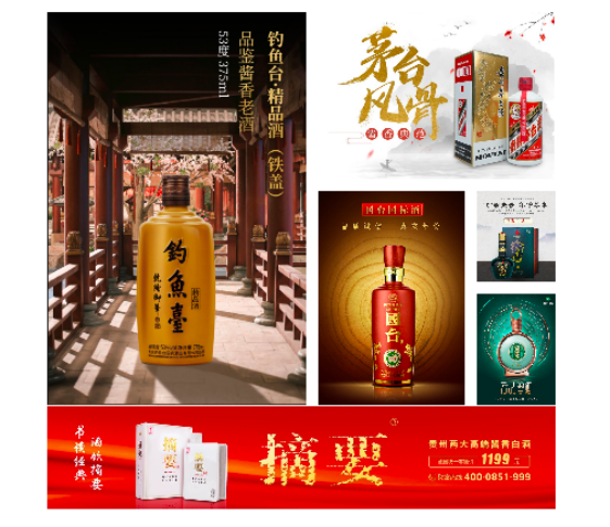 后疫情时代的中国白酒营销创新
