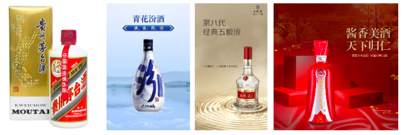 后疫情时代的中国白酒营销创新