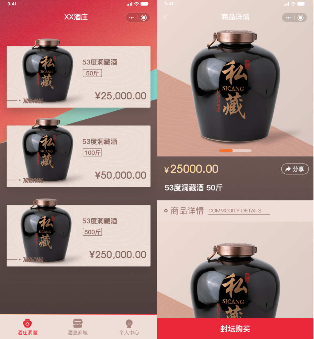 营销能力升级 酒业掀起数字封坛新风潮