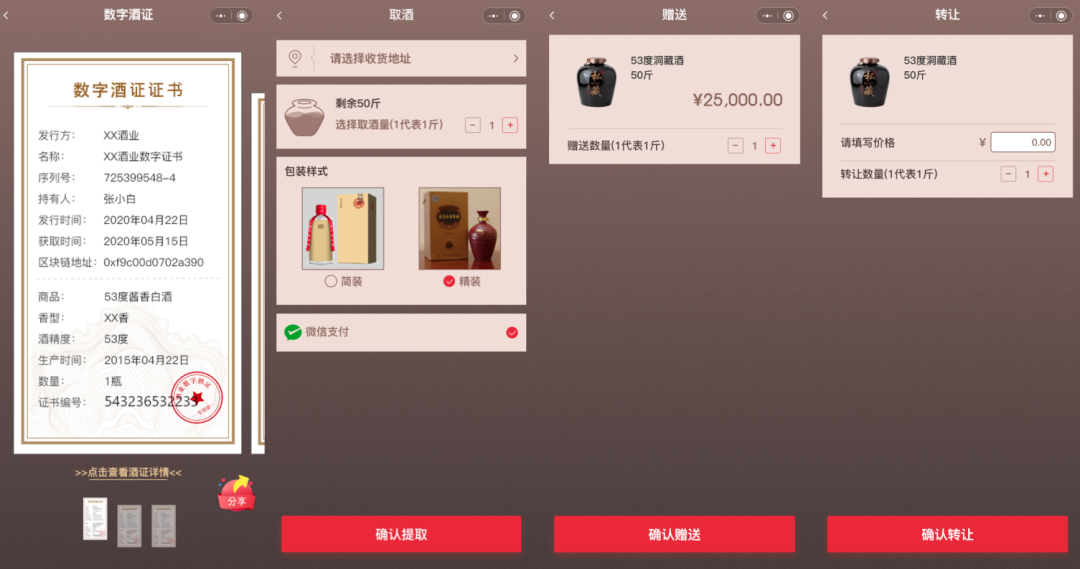 营销能力升级 酒业掀起数字封坛新风潮