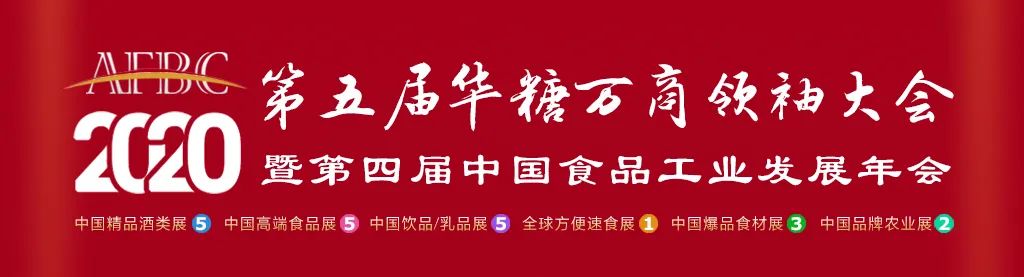 万商大会，五载峥嵘！这里，约见大咖，与领袖企业家面对面！