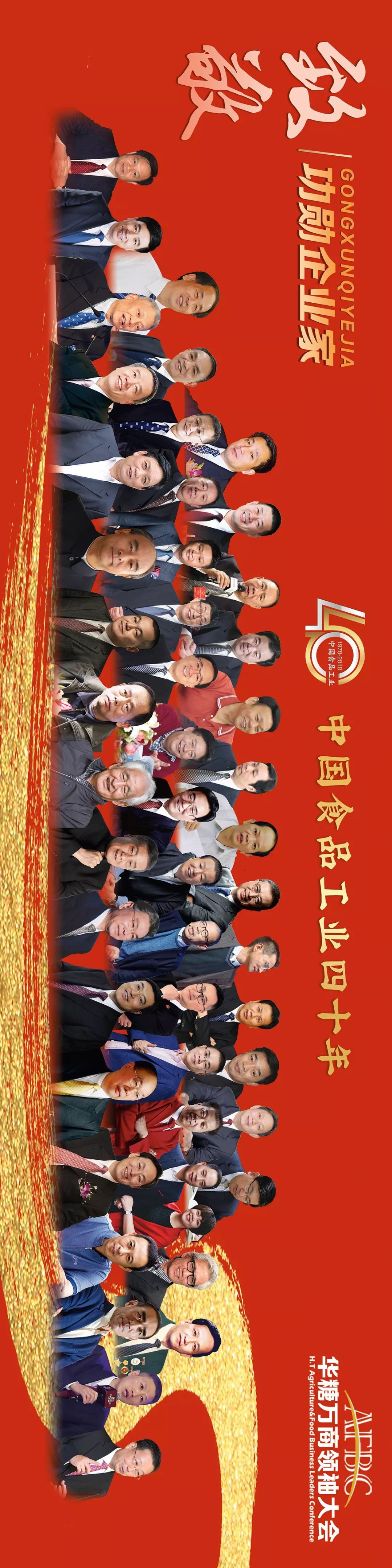 万商大会，五载峥嵘！这里，约见大咖，与领袖企业家面对面！