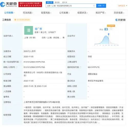 继“可牛了”后,蒙牛“云豹”也来了!