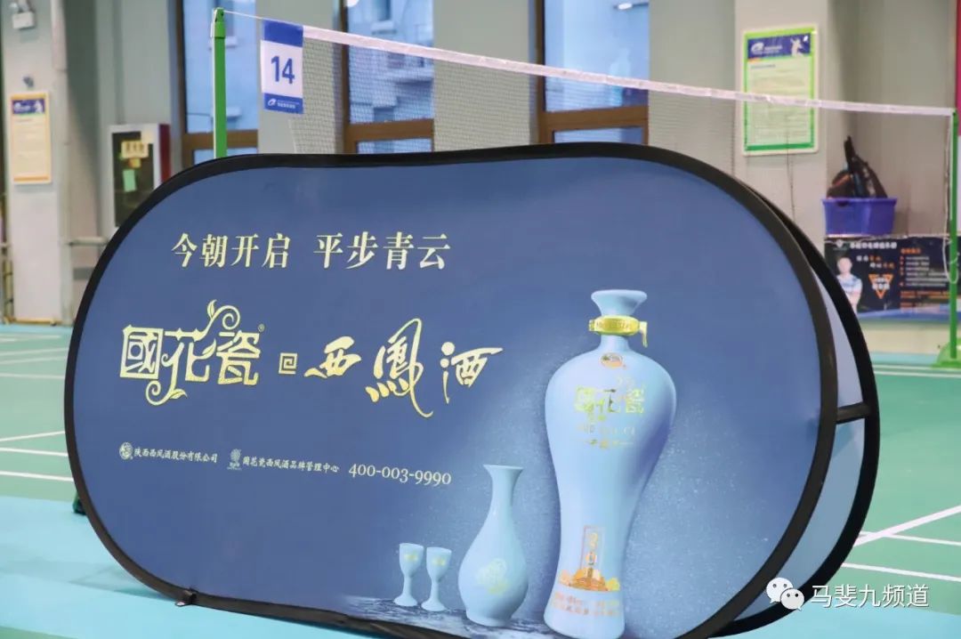 “白酒+体育”，国花瓷营销再跨界