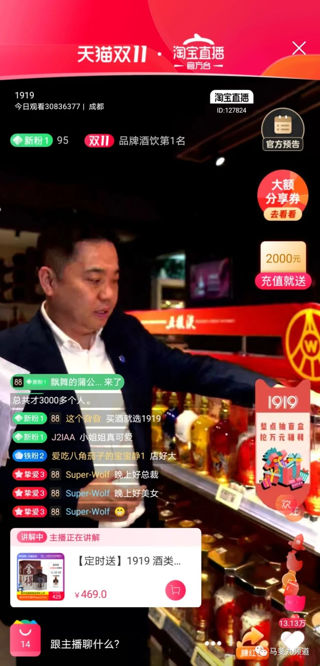 让利不让质,1919完胜双11的商业逻辑揭秘