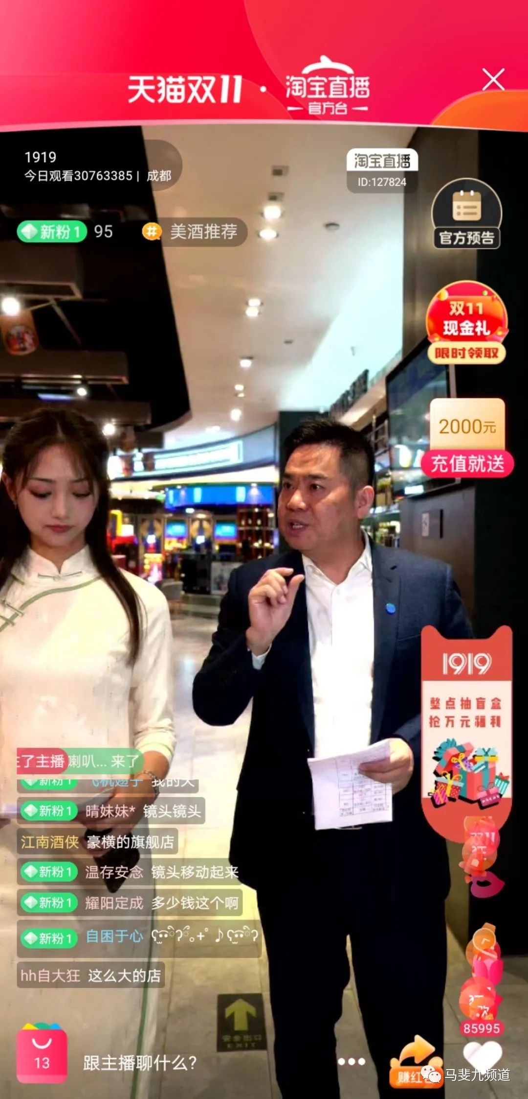 让利不让质,1919完胜双11的商业逻辑揭秘