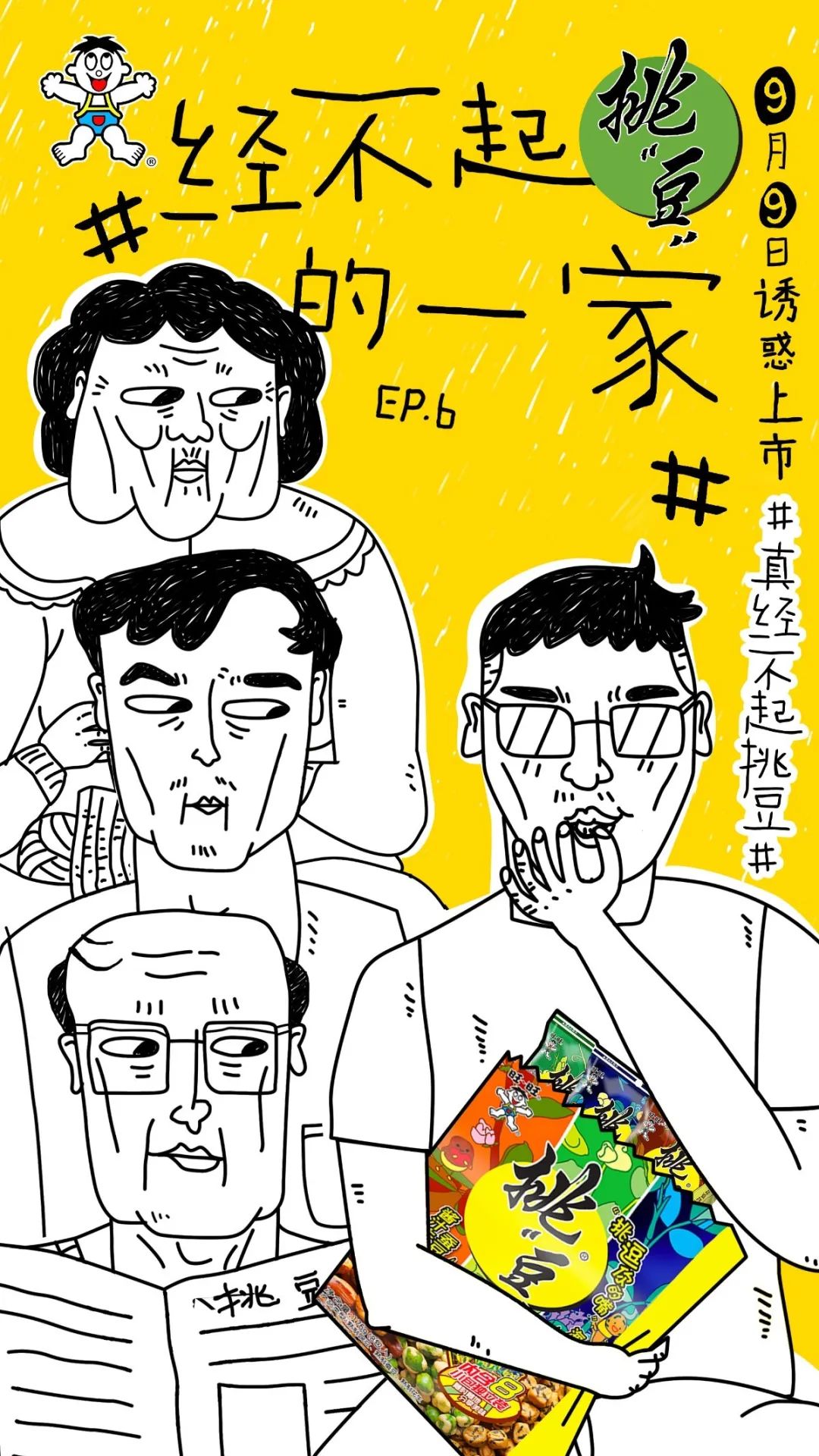 EP6.jpg