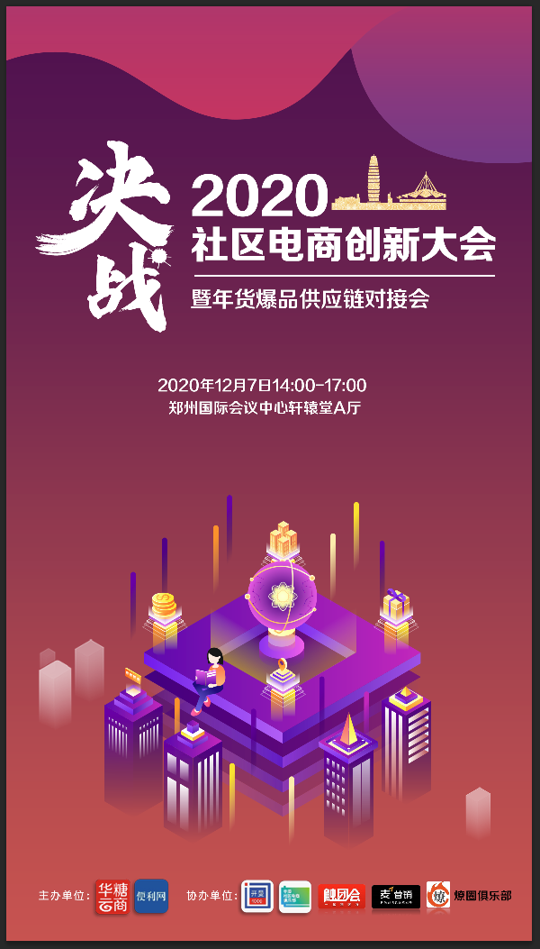 120+社群平台，300+高端人脉，预见电商新未来