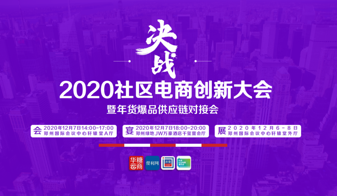 120+社群平台，300+高端人脉，预见电商新未来