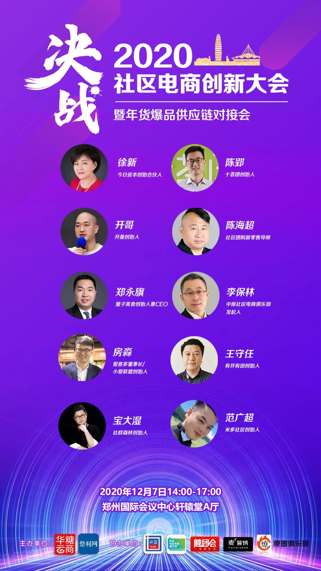 120+社群平台，300+高端人脉，预见电商新未来