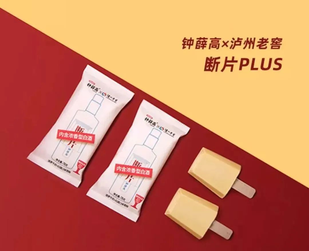 雪糕界的爱马仕,「钟薛高」凭什么一片雪糕卖66块钱?