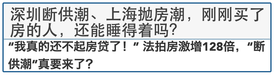 断供潮来了？30年来最赚钱的通道，对很多人已关闭……
