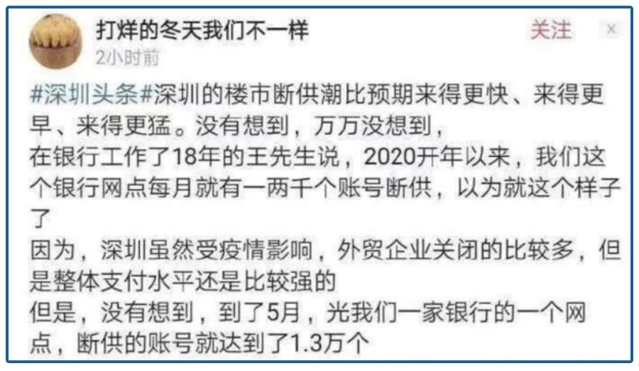 断供潮来了？30年来最赚钱的通道，对很多人已关闭……