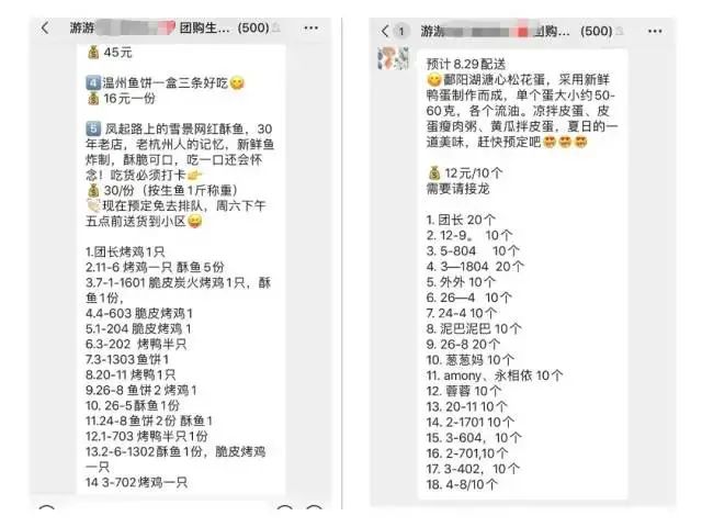 我在小区做团购，月入过万