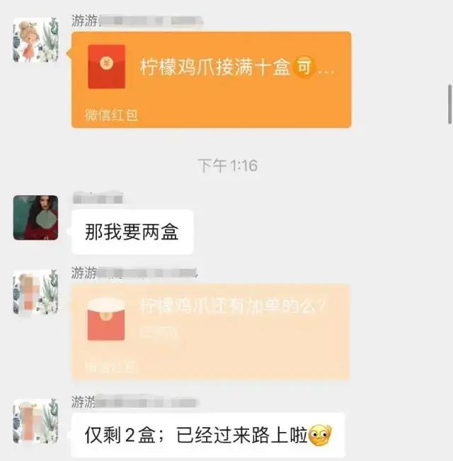 我在小区做团购，月入过万