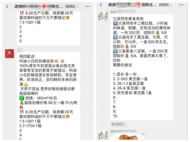 我在小区做团购，月入过万