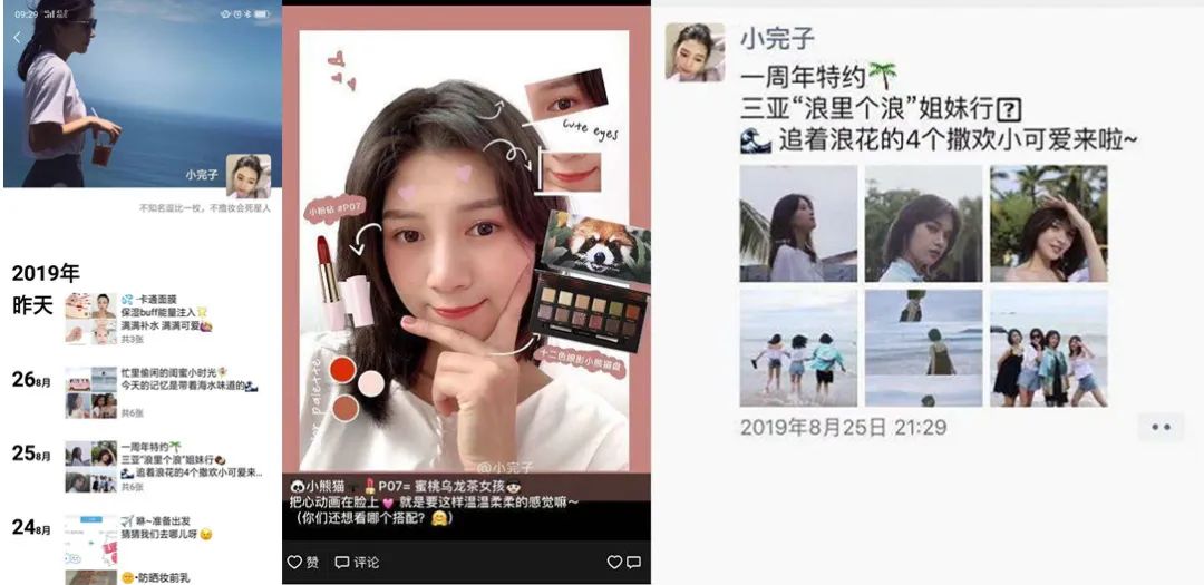 关于私域流量,我要告诉你这六个真相