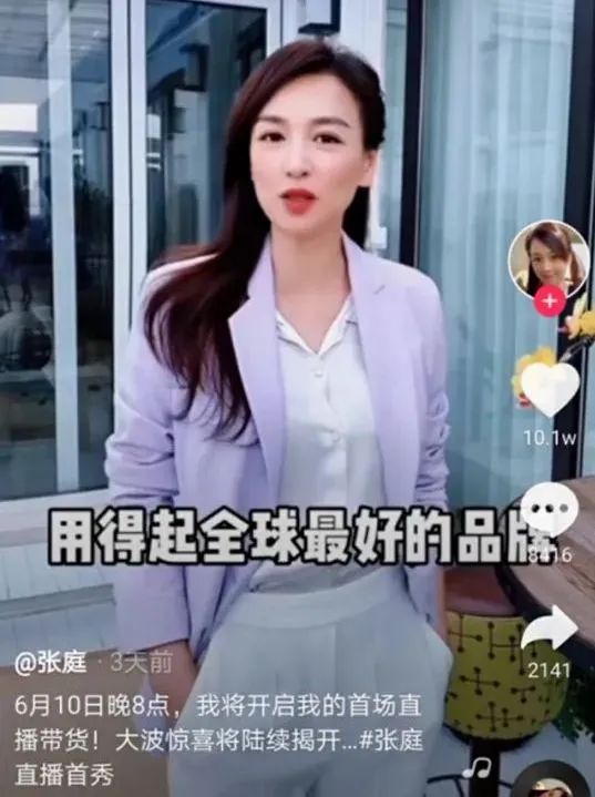 直播效果不好，那是因为你没打造新营销价值链
