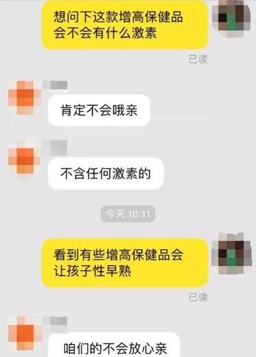 “我花20000元,买来孩子性早熟”:千亿保健品市场,这次瞄准了儿童