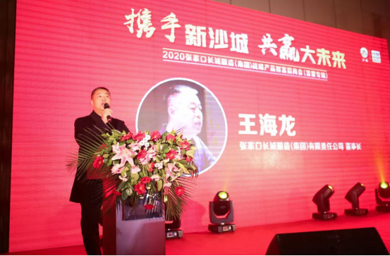 王海龙:重回“沙老大”荣光