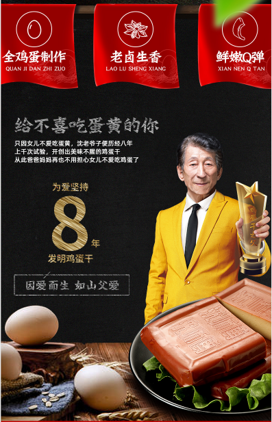 3000亿市场容量，开启鸡蛋的“二次革命”！