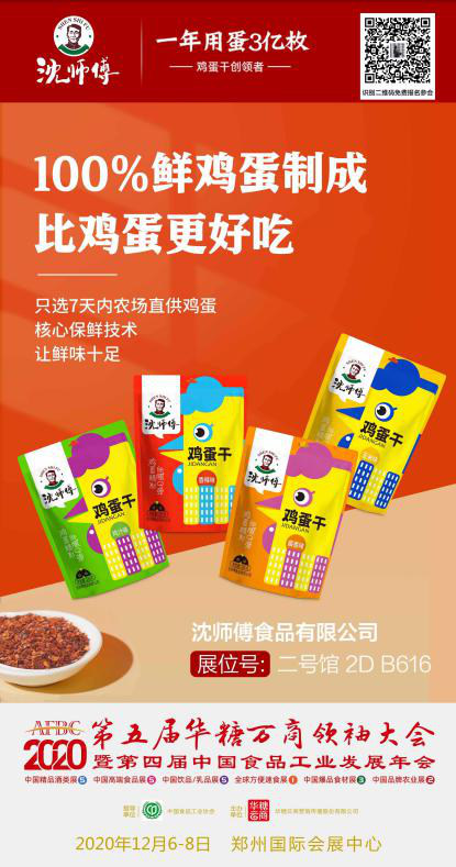 3000亿市场容量，开启鸡蛋的“二次革命”！