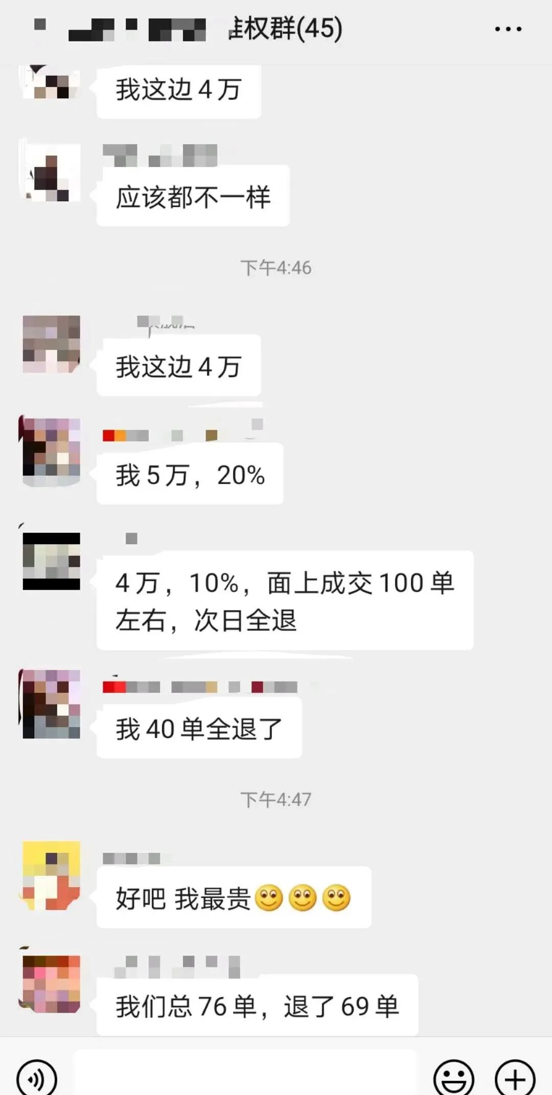 又一个直播翻车,商家4万坑位费打水漂