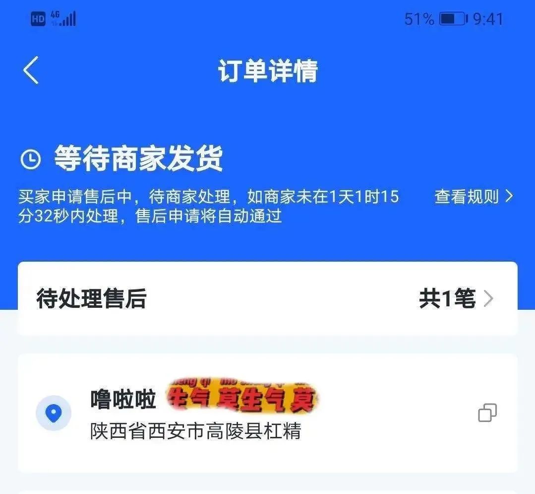 又一个直播翻车,商家4万坑位费打水漂