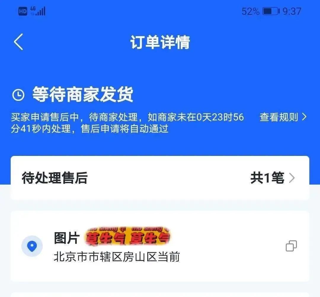 又一个直播翻车,商家4万坑位费打水漂