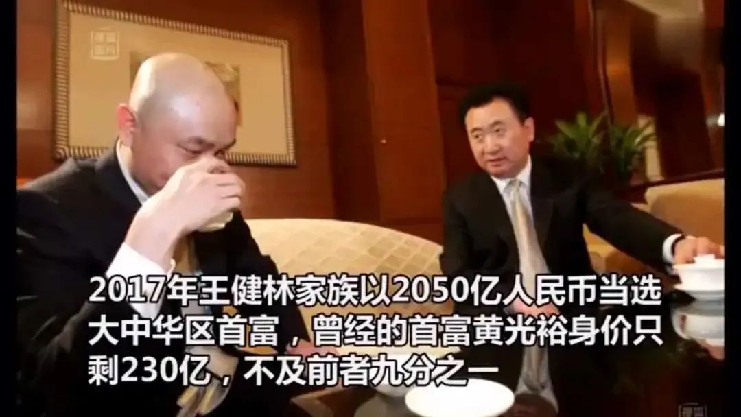 马云、王健林、黄光裕，首富们为何总被送上“杀猪榜”？