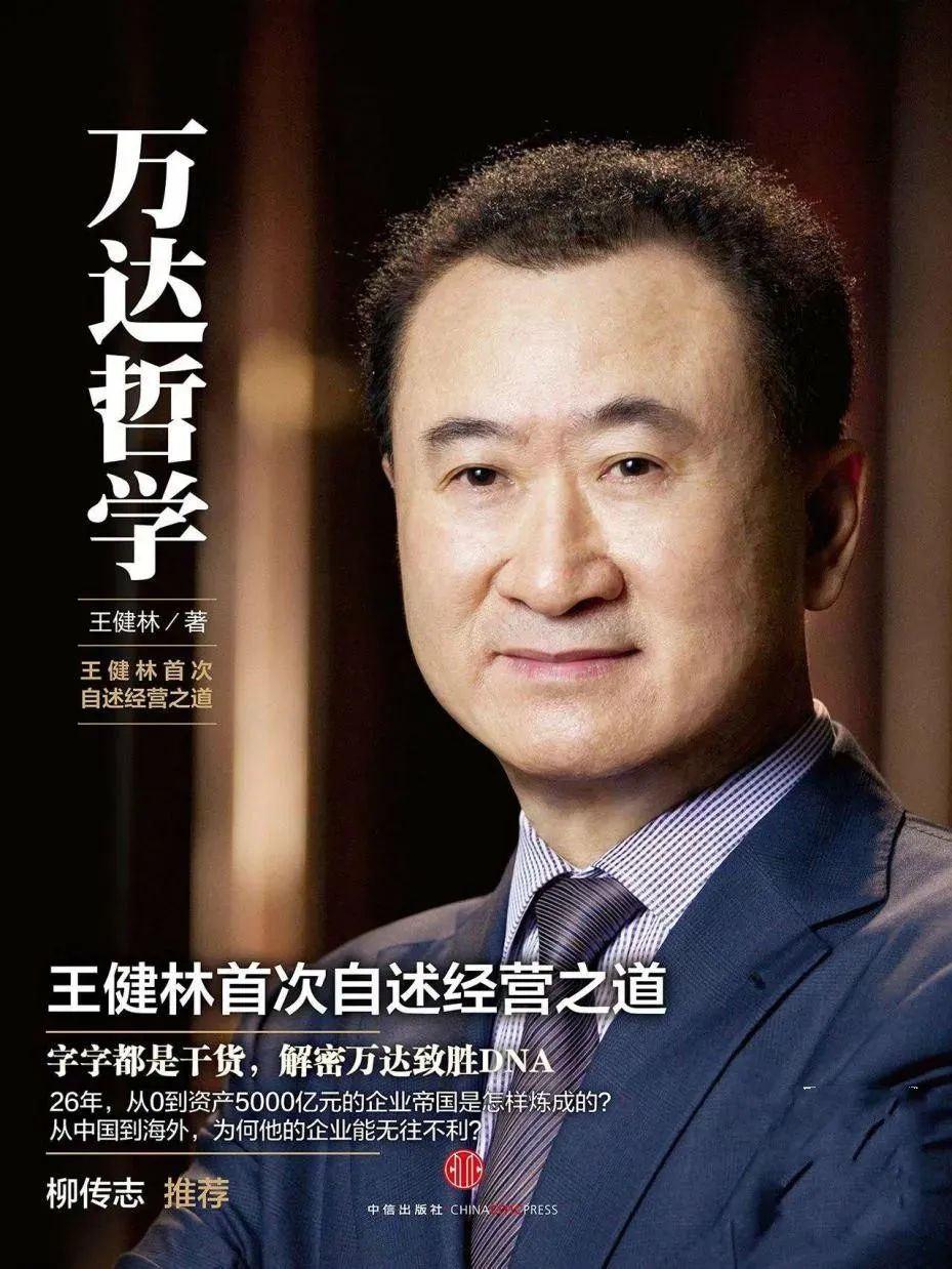 马云、王健林、黄光裕，首富们为何总被送上“杀猪榜”？