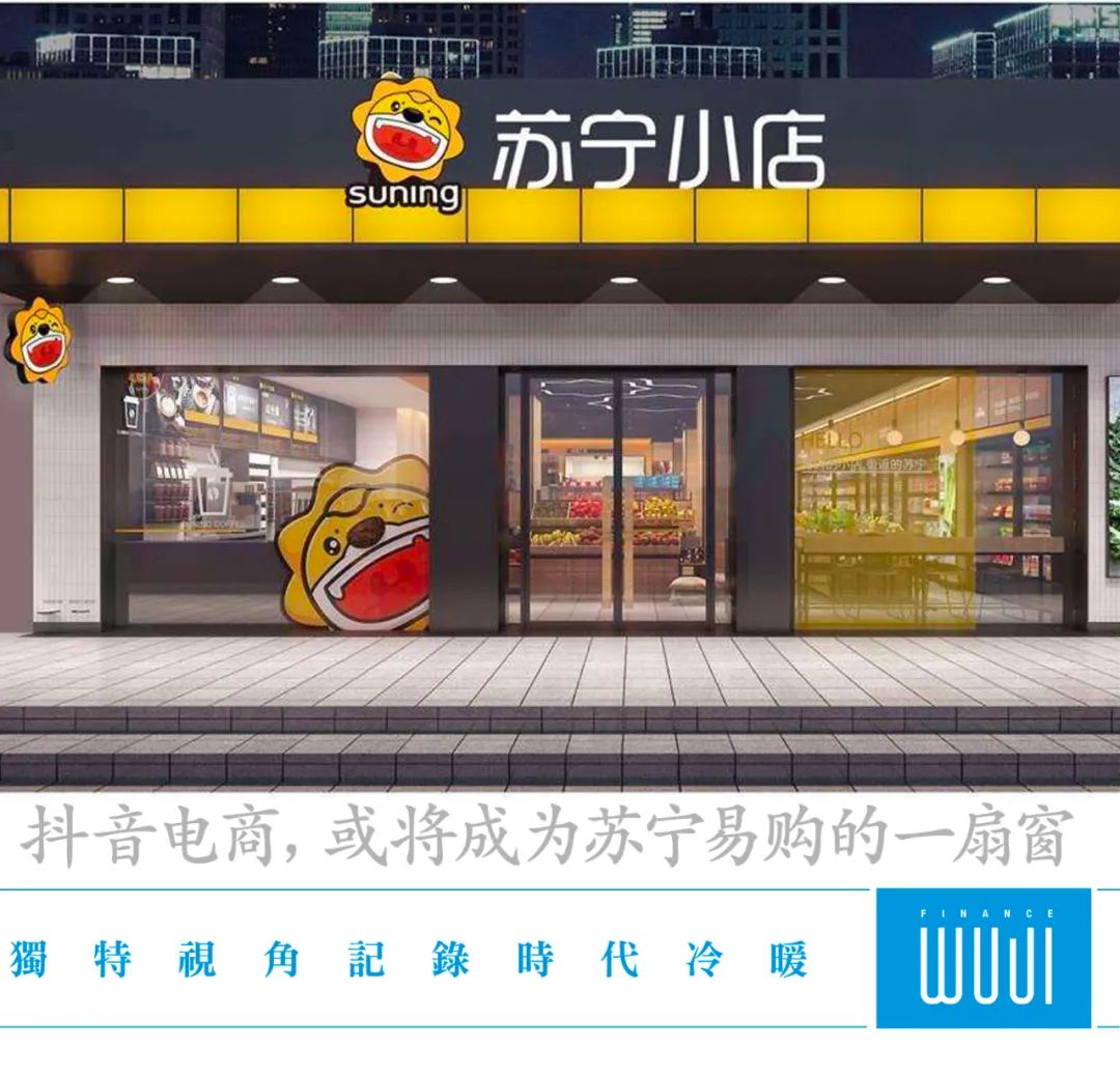 苏宁，一“抖”出圈