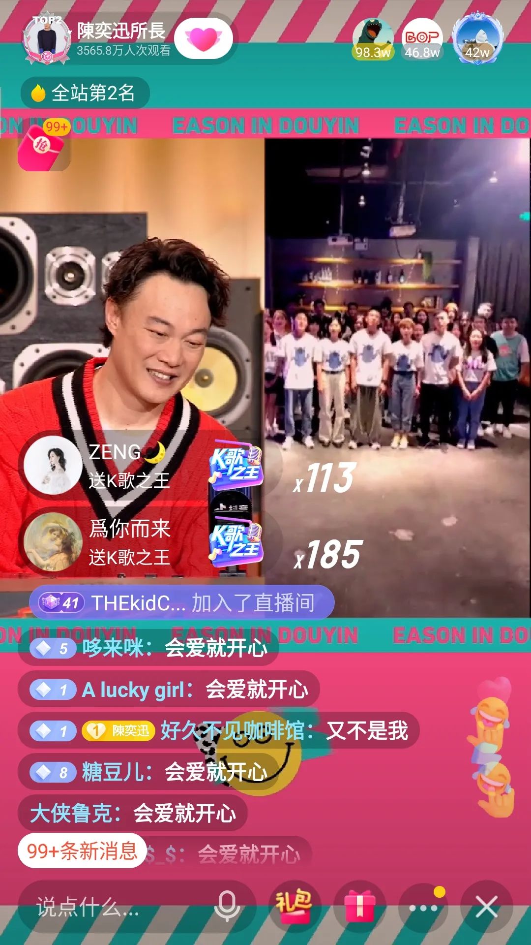 陈奕迅可视电台直播背后,抖音探索全新娱乐场景模式