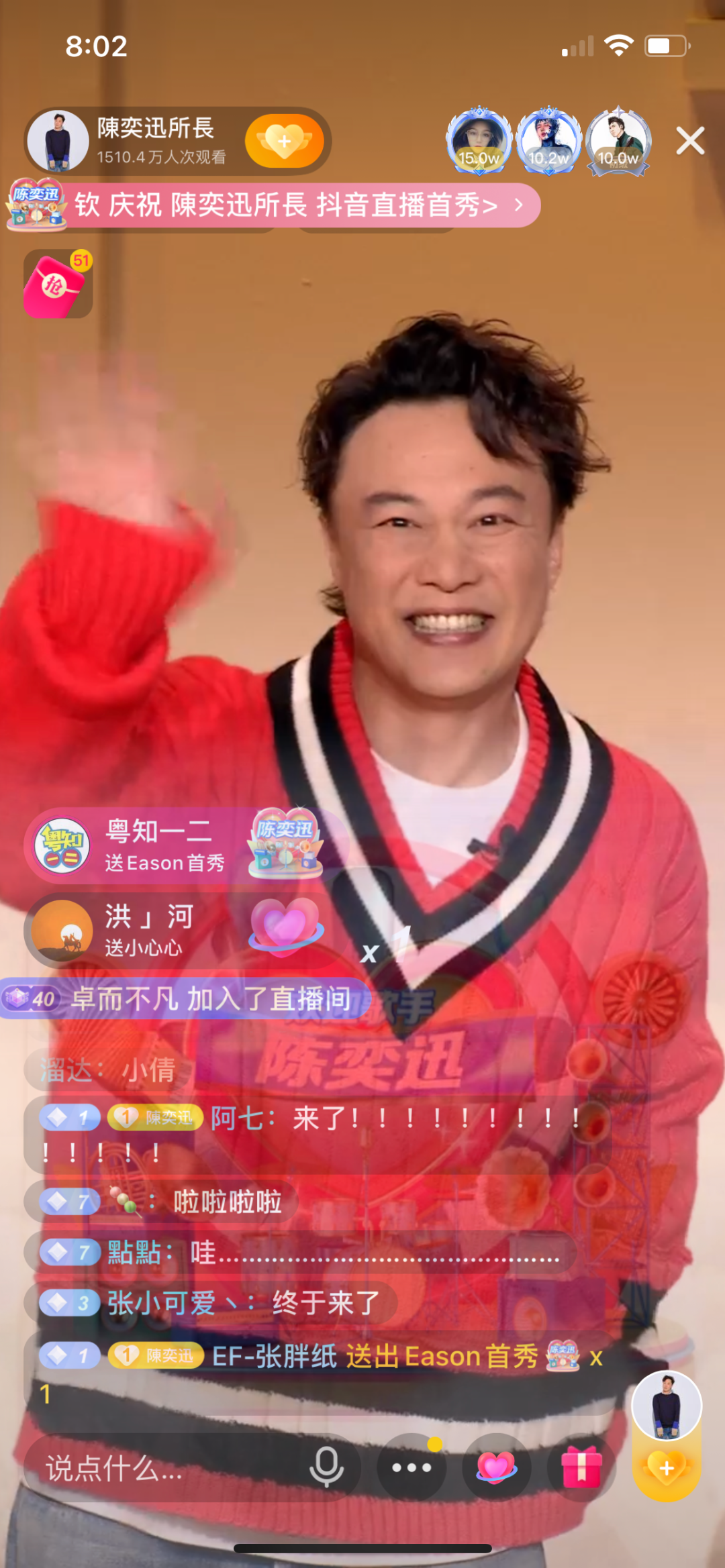 陈奕迅可视电台直播背后，抖音探索全新娱乐场景模式
