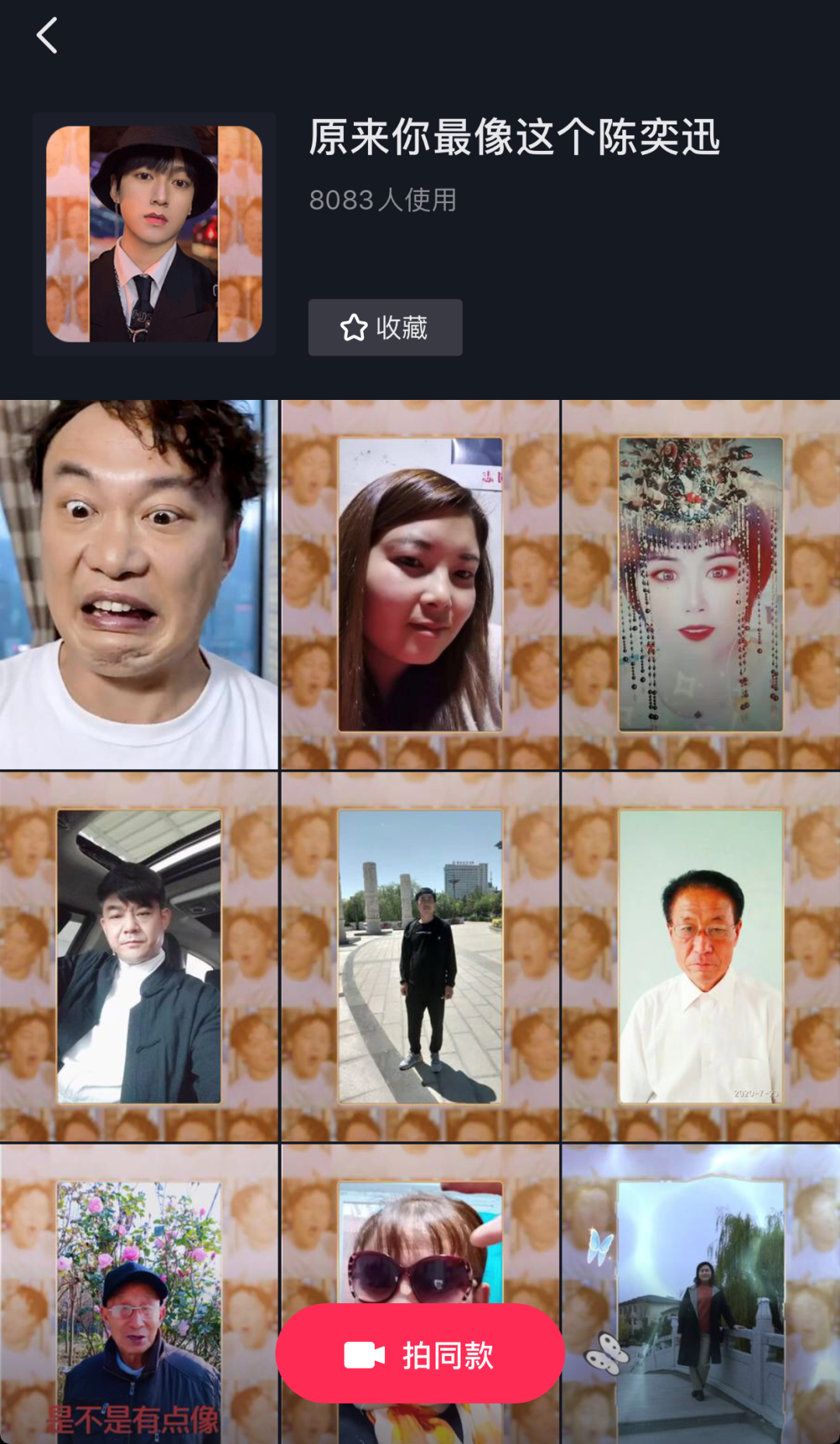 陈奕迅可视电台直播背后，抖音探索全新娱乐场景模式
