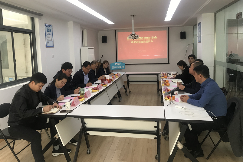 鲁皖高端团购座谈会召开，他们都谈了什么？