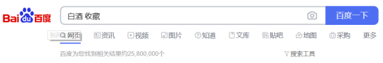 白酒围绕收藏价值的宣传需谨慎