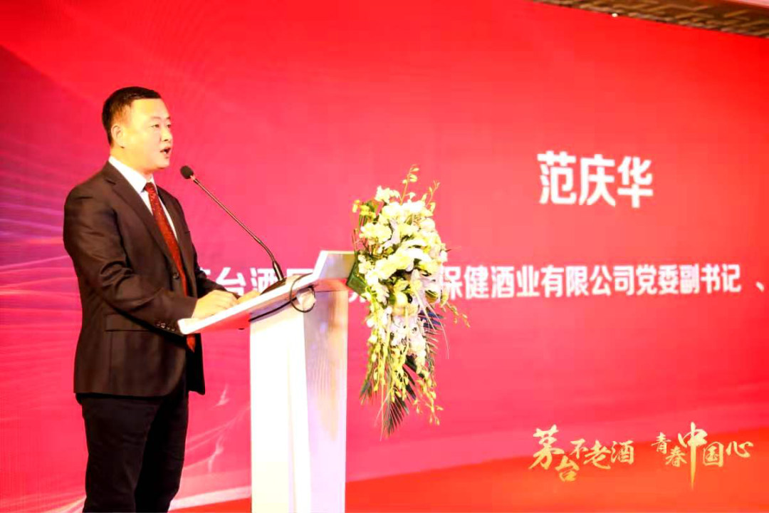 茅台不老酒壹玖玖肆焕新发布