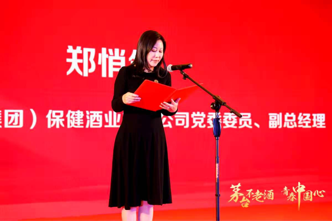 茅台不老酒壹玖玖肆焕新发布